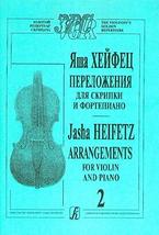 Arrangements for violin and piano. Volume II [Paperback] Bach Johann Sebastian;  - £10.03 GBP
