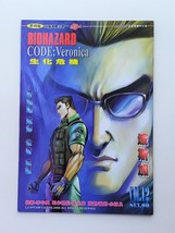 BH CV V.12 - BIOHAZARD CODE:Veronica Hong Kong Comic - Capcom Resident Evil - £36.10 GBP