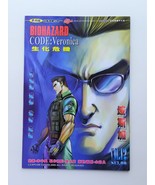 BH CV V.12 - BIOHAZARD CODE:Veronica Hong Kong Comic - Capcom Resident Evil - $45.90
