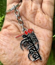 4 inch Lord Shiva Har Har Mahadev Metal Key Ring, Key Chain Religious Ke... - $13.71