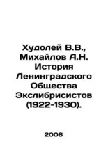 V.V. Khudoly, A.N. Mikhailov History of the Leningrad Exlibrist Society (1922-19 - £153.68 GBP