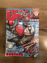 Weekly Shonen Jump Manga Issue #26 2023 - £7.86 GBP