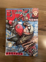 Weekly Shonen Jump Manga Issue #26 2023 - $11.50