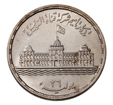 1375-1956 Egipto 25 Piastras Moneda de Plata En Bu ,Suez Cabo Nationaliz... - $48.51