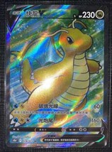 Pokemon Chinese Card Dragonite V SR 078/071 s10b Pokemon GO Holo Mint Dragonite  - £6.89 GBP