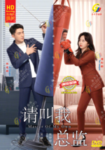 Master Of My Own Vol.1-32 End 请叫我总监 DVD (Chinese Drama) (English Sub) - £37.03 GBP