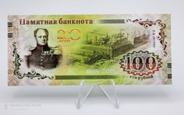 Fantasy  Banknote  GOZNAK 200 Years ~ Russian company of security products - $7.42