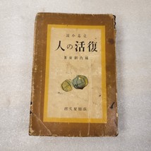 Vintage Japanese / Korean ? War Book ~ Found With Other War Items ~ What Is It ? - £23.49 GBP