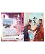 No Boundary Season 1 Chinese Drama DVD  (Ep 1-32 end) (English Sub)  - £35.85 GBP