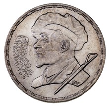 1404-1984 Égypte 5 Pounds Pièce Argent En Bu État, Mahmoud Mokhtar Km 565 - $974.45 MXN