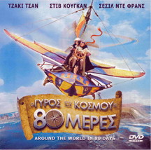 Around The World In 80 Days (Jackie Chan, Steve Coogan, Cecile De France) R2 Dvd - £8.72 GBP