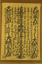 1900 Nichiren Shu Gohonzon Mandala Scroll - £203.89 GBP