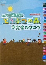 Animal Crossing: City Folk Perfect catalog book /Wii - £55.56 GBP