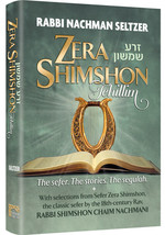 Artscroll Zera Shimshon on Tehilim: The Sefer. The Stories. The Segulah - £23.69 GBP