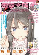 Dengeki Bunko Jan 2019 Japanese Magazine novel Seishun butayaro Sword art online - £17.82 GBP