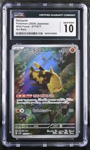 Relicanth #77 | Pokemon Japanese Wild Force CGC 10 - Art Rare - $34.95
