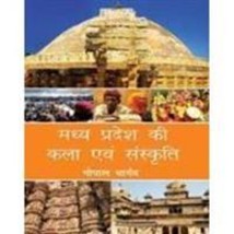 Madhya Pradesh Ki Kala Evam Sanskriti [Hardcover] - £21.34 GBP