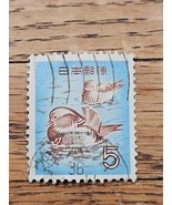 Japan Stamp Mandarin Ducks 5Y Used 611 Wave/Circular Cancel - $1.99