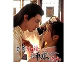 Su Yu (2020) Chinese Drama - $68.00