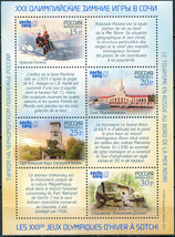 Russia 2011. Tourism on Black Sea coast (French coupons) (MNH OG) S/S - £7.45 GBP