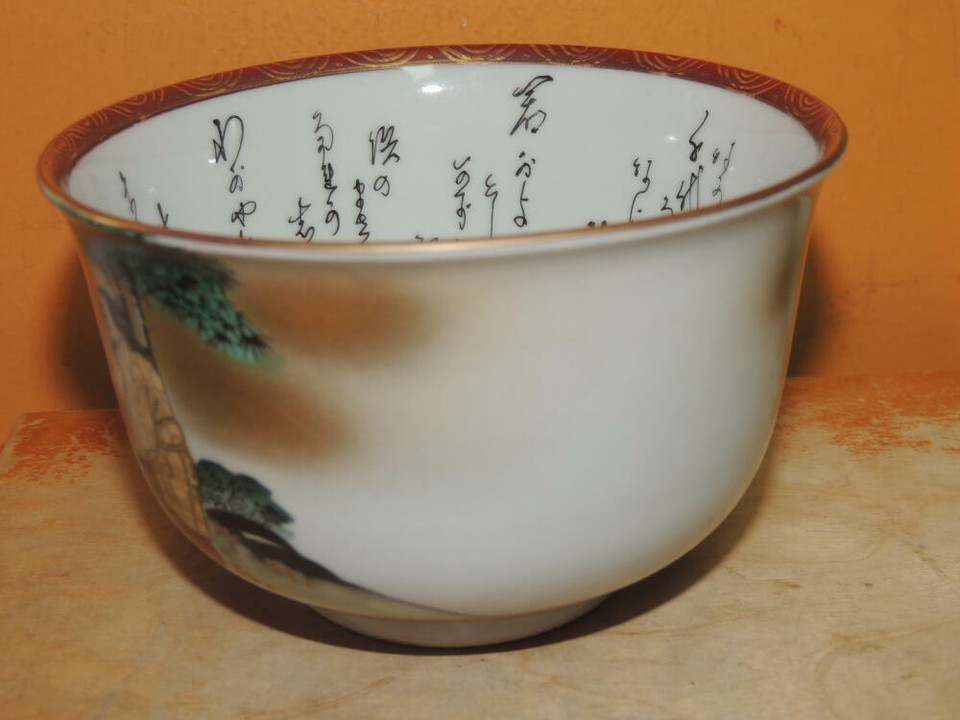 Antique Satsuma 4.5" Bowl hand painted script interior possibly Taisho c1920 Item image 4