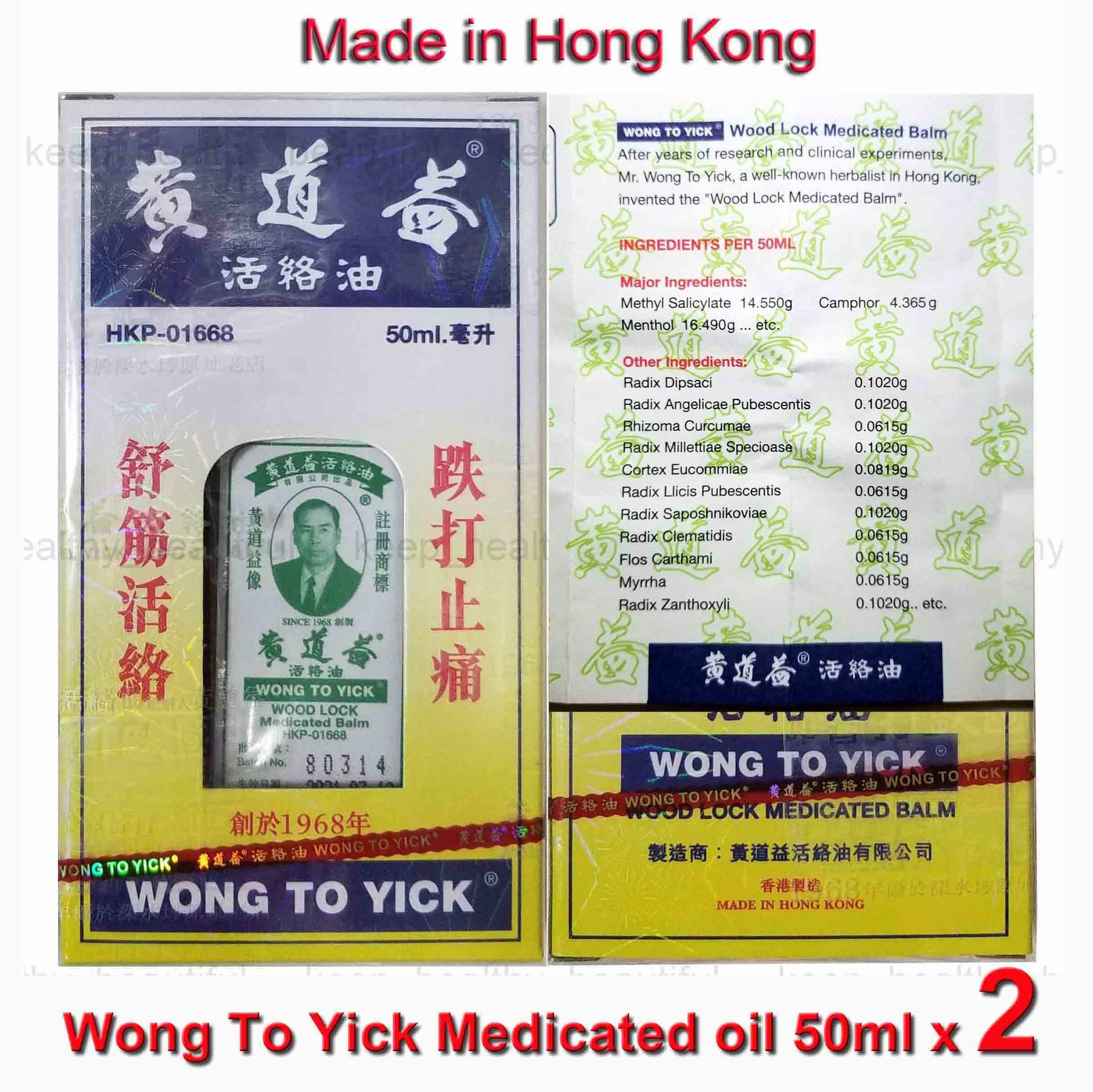 Wong To Yick  Wood Lock Medicated Oil Balm Ointment 50ml x 2 Registered Post - $30.50