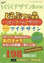 JAPAN Animal Crossing: Happy Home Designer Original My Design (Book) - £23.46 GBP