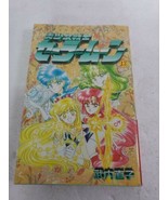 Vintage Pretty Soldier Sailor Moon book (Vol 13) - $20.32