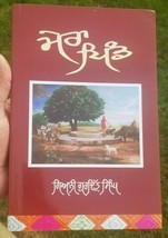 Mera pind book by giani gurdit singh punjabi gurmukhi reading literature b59 - $45.52