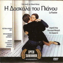 La Pianiste - The Piano Teacher (Isabelle Huppert) [Region 2 Dvd] - £7.18 GBP