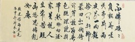 chinese calligraphy Hand Brush Painting 43”x13.5” Rice Paper 雨 夜 花 · 青山依旧 - $33.65