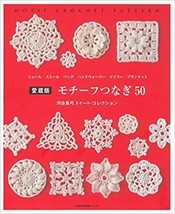Connected Crochet Motifs 50 - Japanese Craft Book - £24.46 GBP