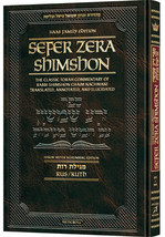 Artscroll Zera Shimshon on Megillas Ruth - £17.78 GBP