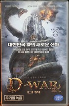 D-War (2007) Korean Dubbed Late VHS [NTSC] Korea Hyung-rae Shim - £27.91 GBP