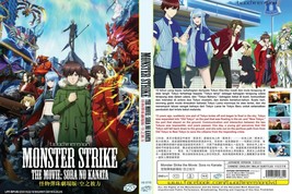 Anime Dvd~Monster Strike The Movie:Sora No Kanata~Eng Sub&amp;All Region+Free Gift - £10.43 GBP