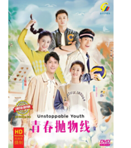 Unstoppable Youth Chinese Drama DVD (Ep 1-40 end) (English Sub)  - $47.99