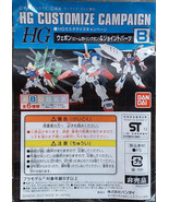 HG (B) CUSTOMIZE CAMPAIGN (Beam Gatling Gun) &amp; Joint Parts Summer 2013 -... - $32.26 CAD