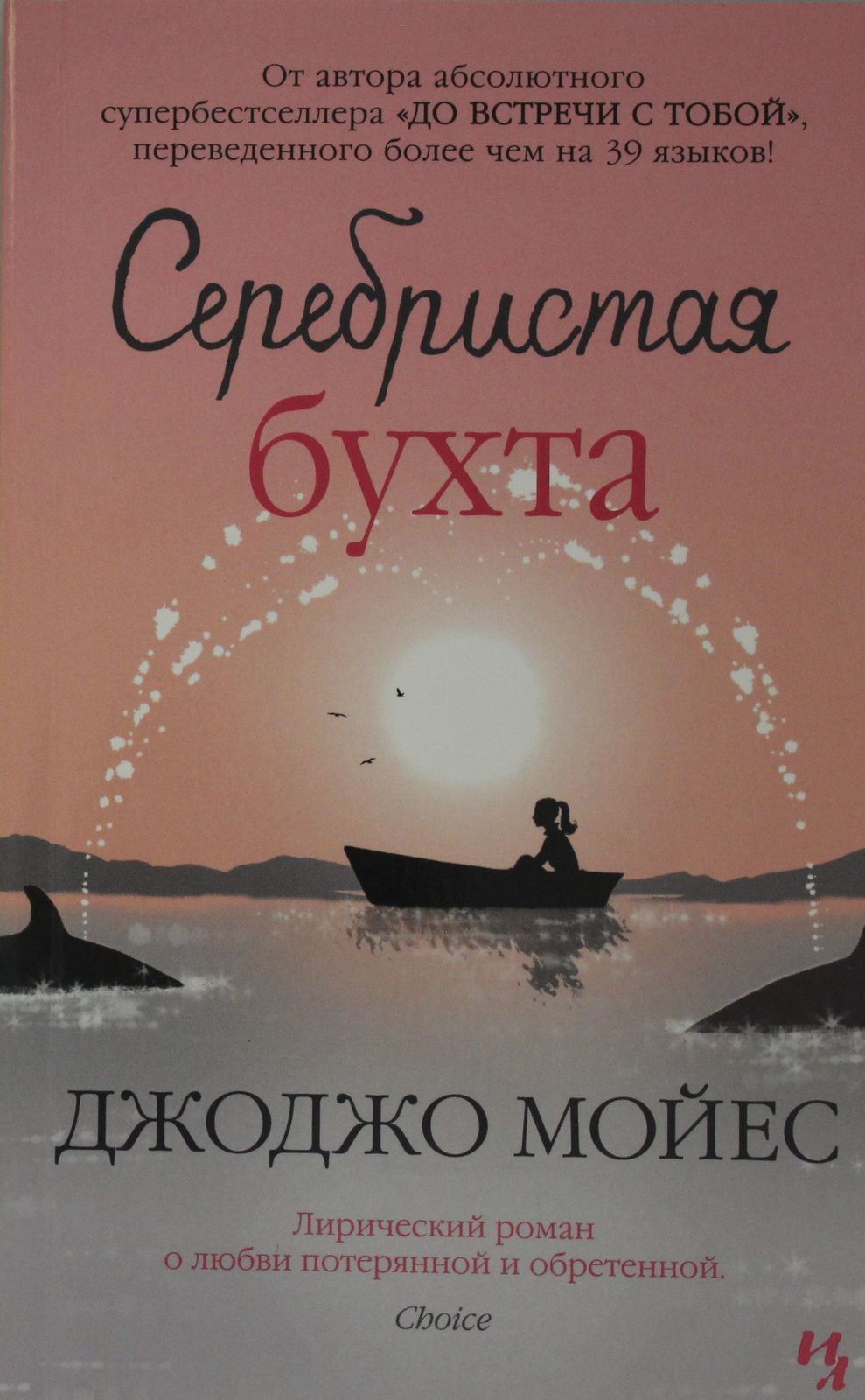 Serebristaja bukhta - $8.00