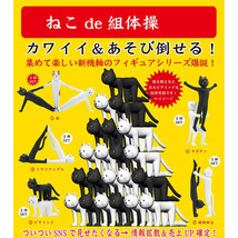 Cats doing Gymnastics Mini Figure - Complete Set of 5 Japanese School Kitten - £25.92 GBP