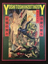 Yoshitoshi - Gods of Crazy Large Books - 1989/4 Tadanori Yokoo (editor) Contents - £92.33 GBP