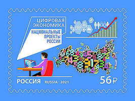 Russia 2021. Digital Economy (MNH OG) Stamp - £2.39 GBP