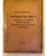Old Rare book Rabbi Nahman From Breslew Printed In Palestine 1946 - $35.03
