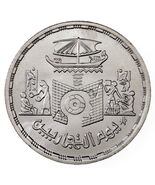 1405-1985 Egypt 5 Pounds Silver Coin in BU, Commerce Day KM 600 - €48,20 EUR