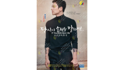 Korean Drama DVD If You Wish Upon Me Vol.1-16 End (2022) English Subtitle  - £29.14 GBP