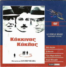 Le Cercle Rouge (Alain Delon, Bourvil, Volonte) Region 2 Dvd Only French - £9.42 GBP