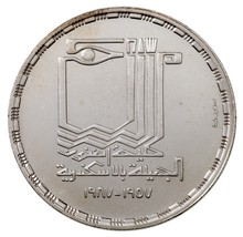 1407-1987 Egypt 5 Pounds Silver Coin in BU, Faculty of Fine Arts KM 630 - £38.65 GBP