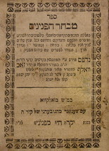 Mivchar haPninim, Zholkva, 1805 [Book] - $499.00