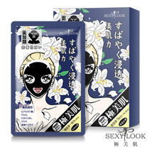 Sexylook Superior hydrating black mask (with neck) (5 pieces)