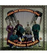 Novgorod mosaic. Russian folk group. Play, my harmonica, play. [Audio CD] - $11.76