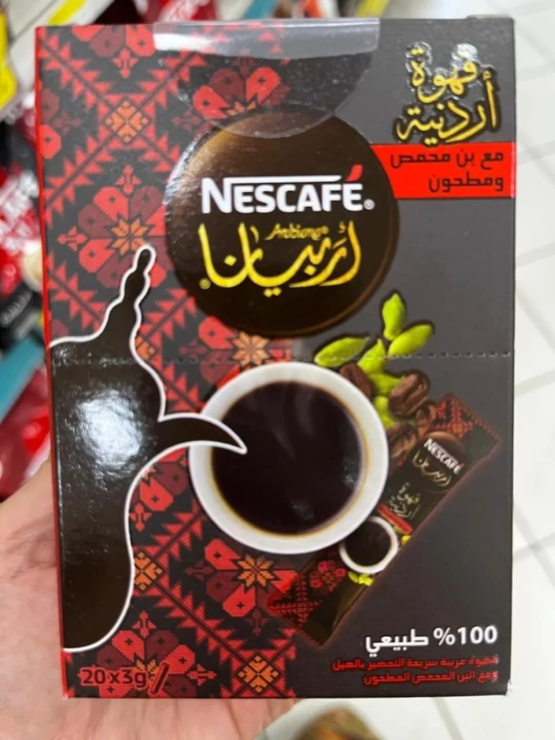 (20 Sticks) Nescafe Arabiana Instant Jordanian Coffee Cardamom بنكهة الهيل قهوة